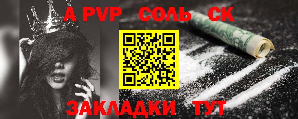 Владивосток  что такое   Вход с VPN  APVP Crystall  A-PVP СК КРИС 