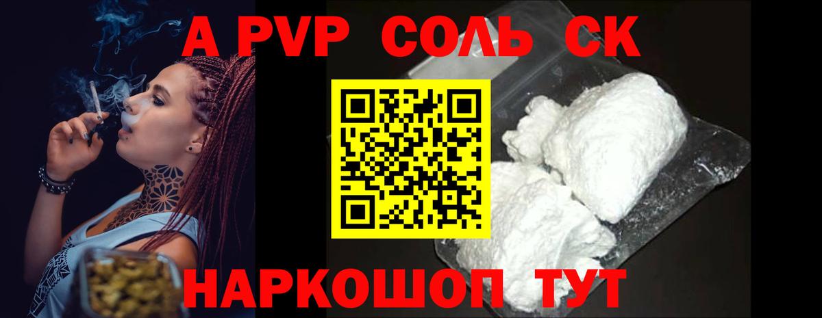 A PVP Crystall Владивосток
