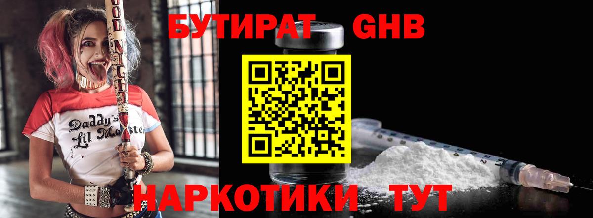 Владивосток  БУТИРАТ бутик  БУТИРАТ  Вход с VPN 
