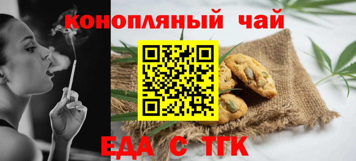 Владивосток  Еда ТГК марихуана  Вход с VPN 
