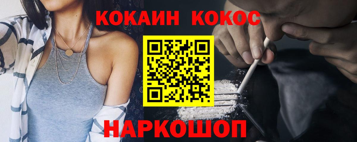 COCAIN VHQ Владивосток