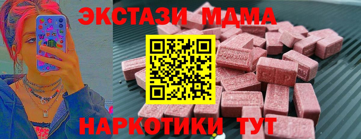 блэк спрут зеркало  ЭКСТАЗИ  Владивосток  Вход с VPN  ЭКСТАЗИ TESLA 