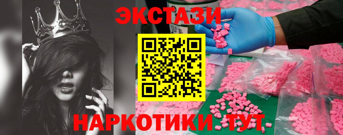 Экстази MDMA Владивосток