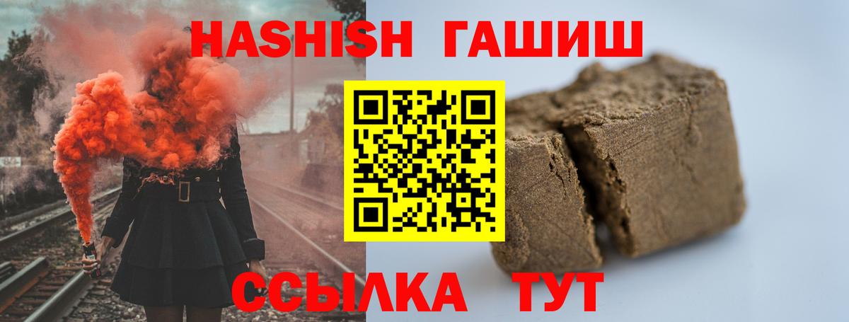 Владивосток  Гашиш хэш  Гашиш гарик  ГАШ  Вход с VPN 