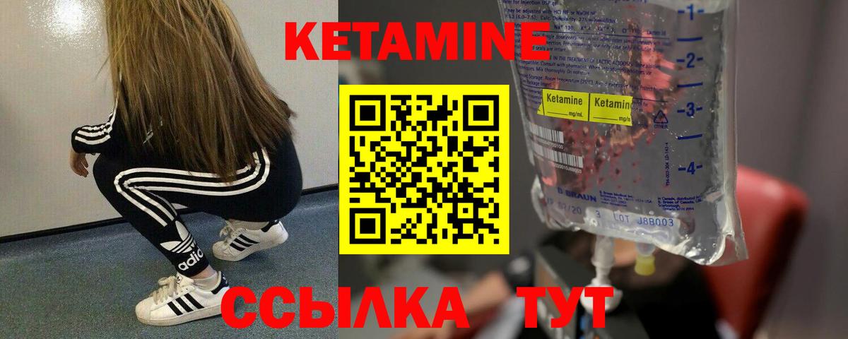 Кетамин ketamine  Кетамин VHQ  Владивосток  Вход с VPN 