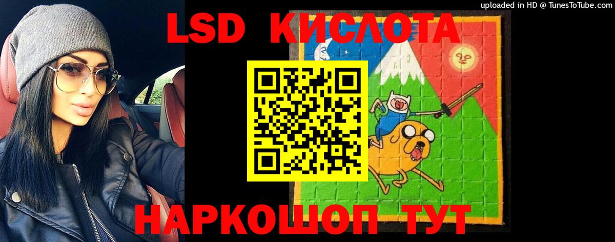 Лсд 25 экстази ecstasy  LSD-25 экстази ecstasy  Вход с VPN  LSD-25 экстази  Владивосток 