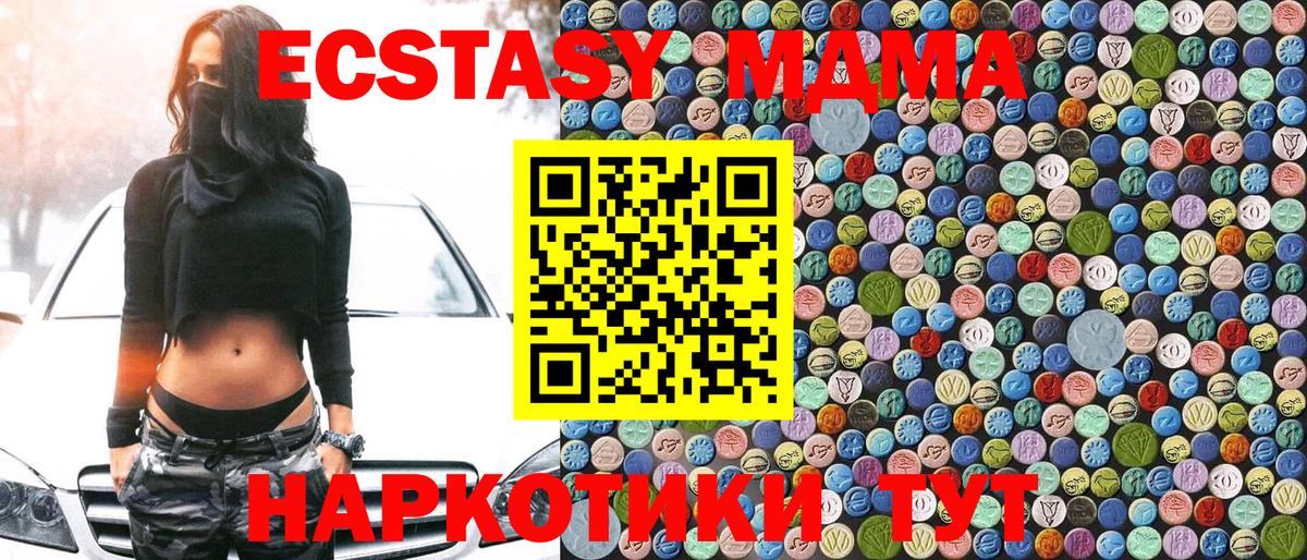 MDMA crystal Владивосток