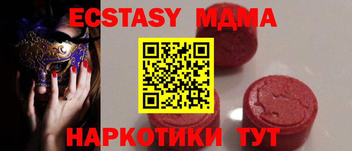 МДМА crystal  Вход с VPN  Владивосток 