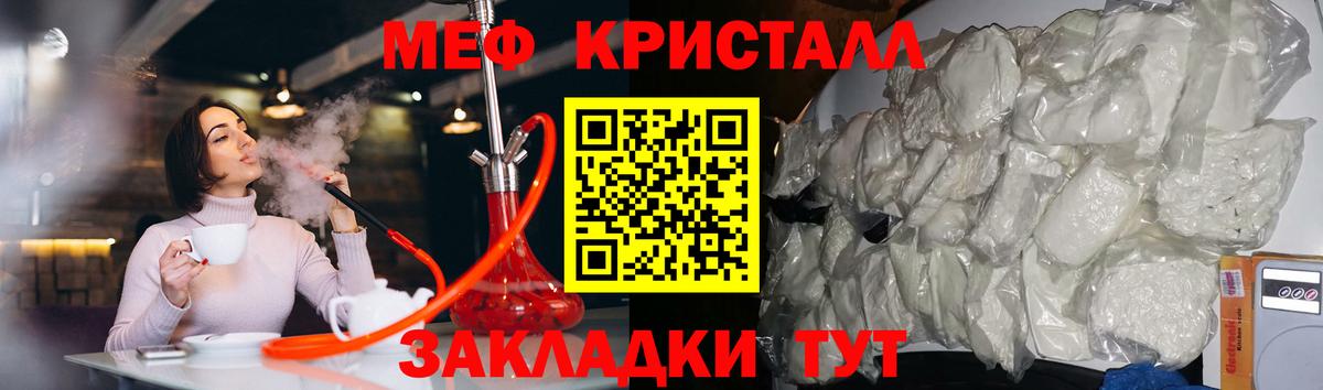 Мефедрон  Владивосток