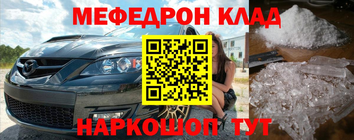 магазин  наркотиков  МЯУ-МЯУ мука  Вход с VPN  Владивосток  Меф 