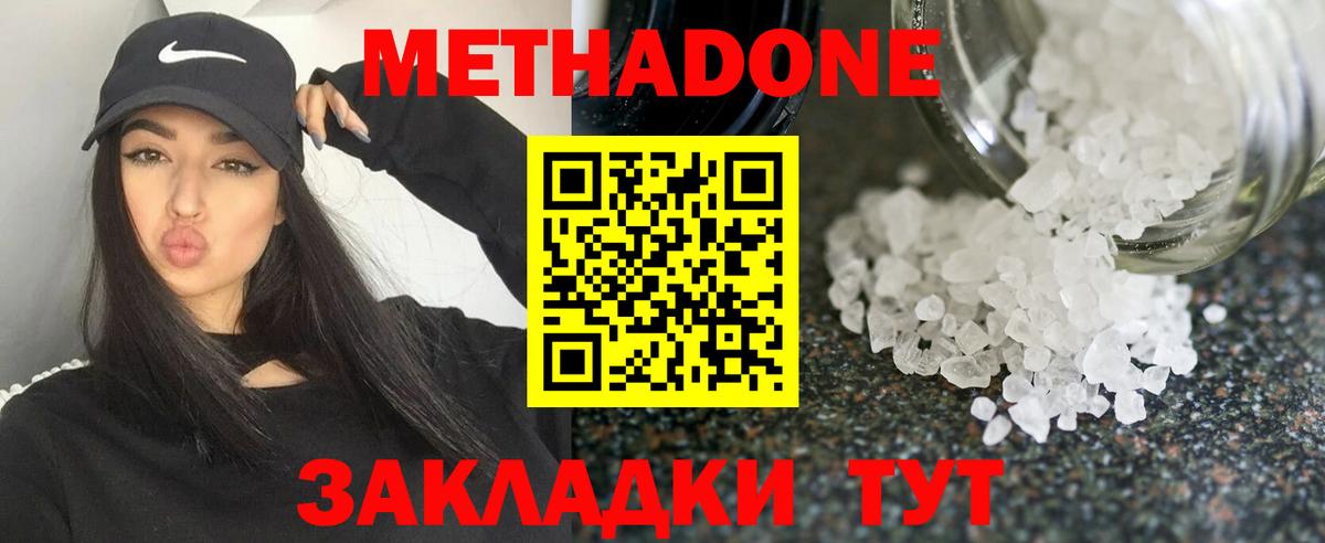 МЕТАДОН мёд  МЕТАДОН мёд  Вход с VPN  Владивосток 