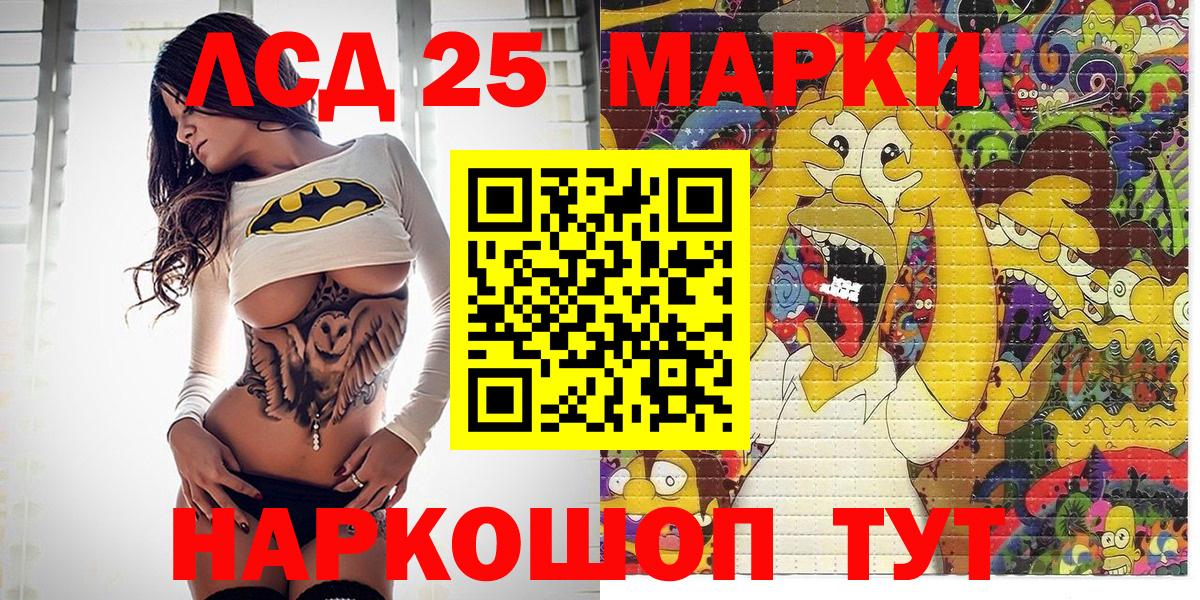 Марки 25I-NBOMe 1500мкг Владивосток